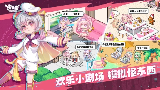皮卡堂之梦想起源官网版图1