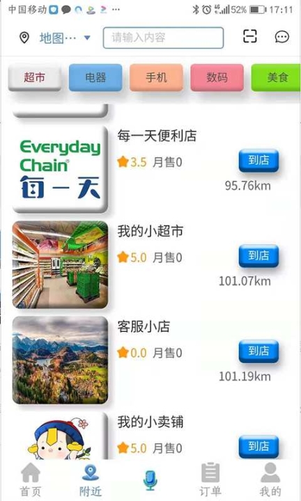 洲洋车友图4