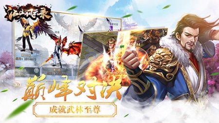 江山风云录图2