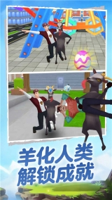 我只是一只羊正式版