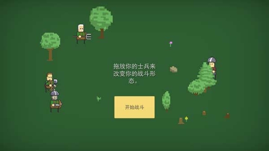 小型战争模拟器安卓版图2