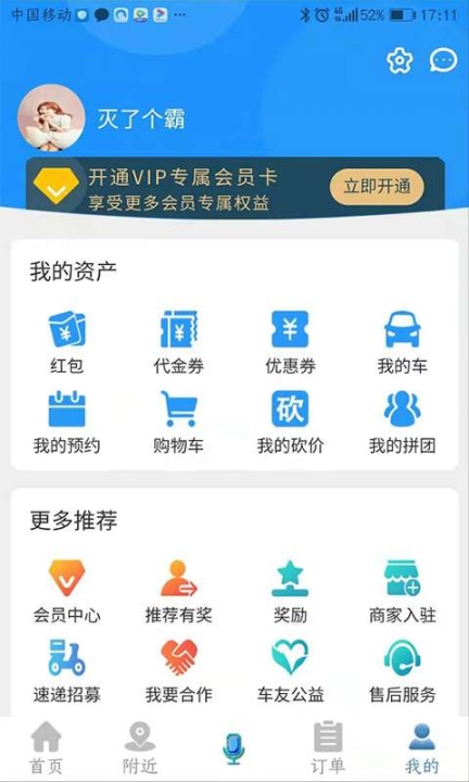 洲洋车友图2