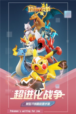 超进化战争正式版