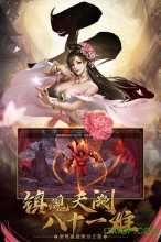 齐天记手游