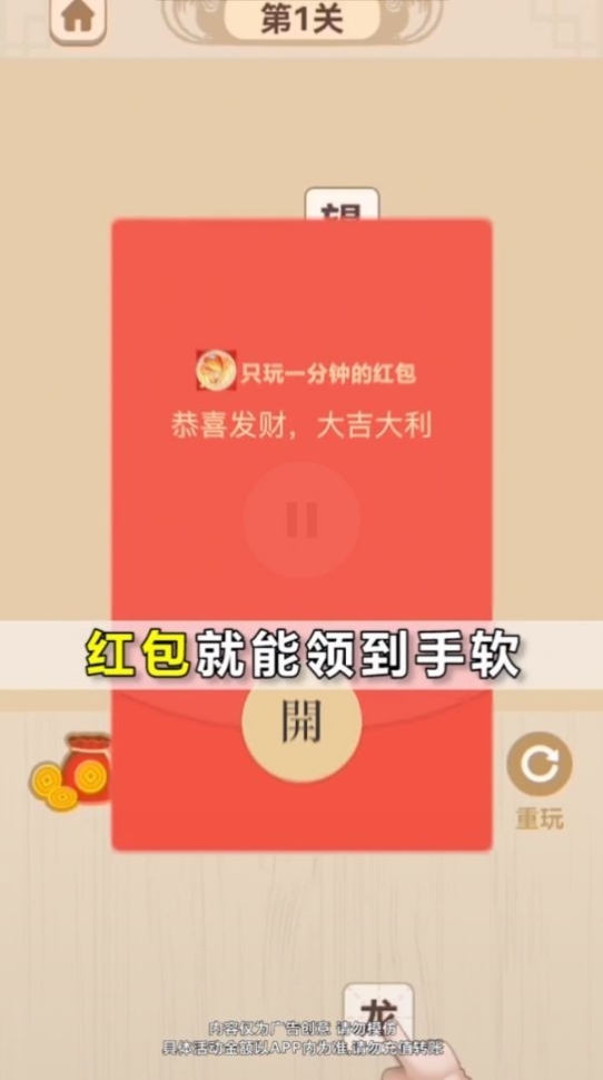 只玩一分钟