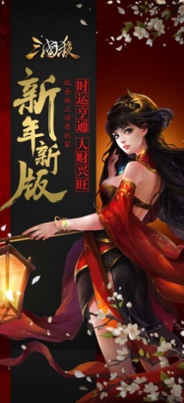 三国杀王者之战