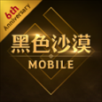 黑色沙漠单机版