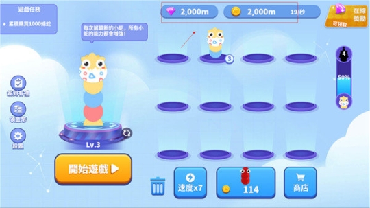 贪吃蛇进化论国际服手机版
