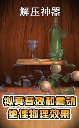 解压神器(Antistress)