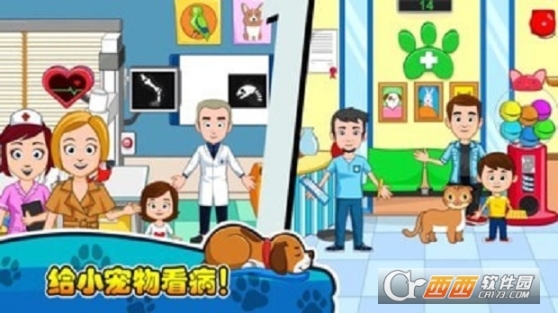 我的小镇宠物医生