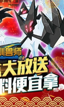 天天驯兽师一元图2