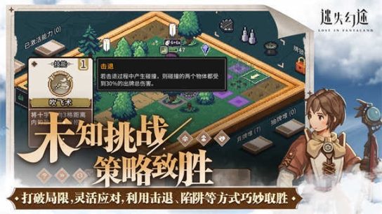 迷失幻途中文版