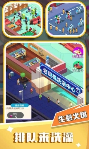 洗浴之王