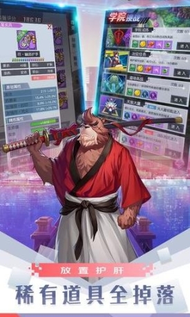 保卫天师手游官网版