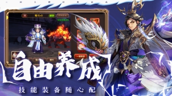 召唤三国乱斗桃园安卓版