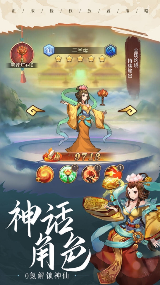 少年宝莲灯官方版
