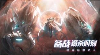 时空猎人3官网版