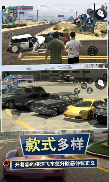 城市猎车手手游