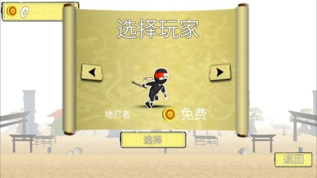 僵尸终结者安卓版图3