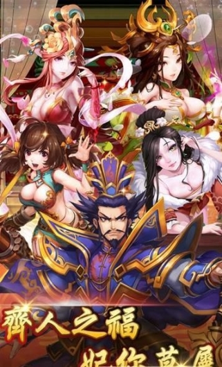 主公请排队游戏官网版