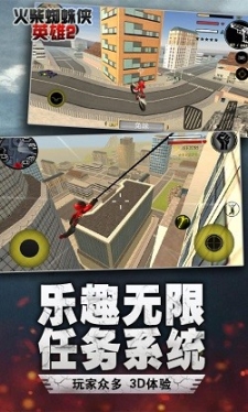 蜘蛛侠英雄2安卓正版