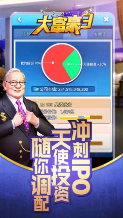 大富豪3变态版