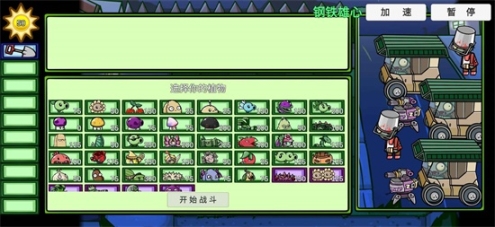 pvzbt奈辞版