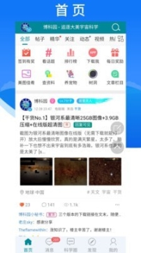 博科园图2