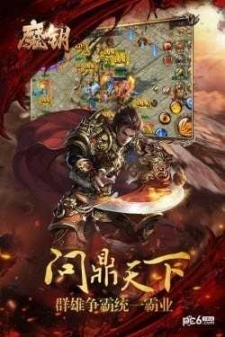 魔钥手游