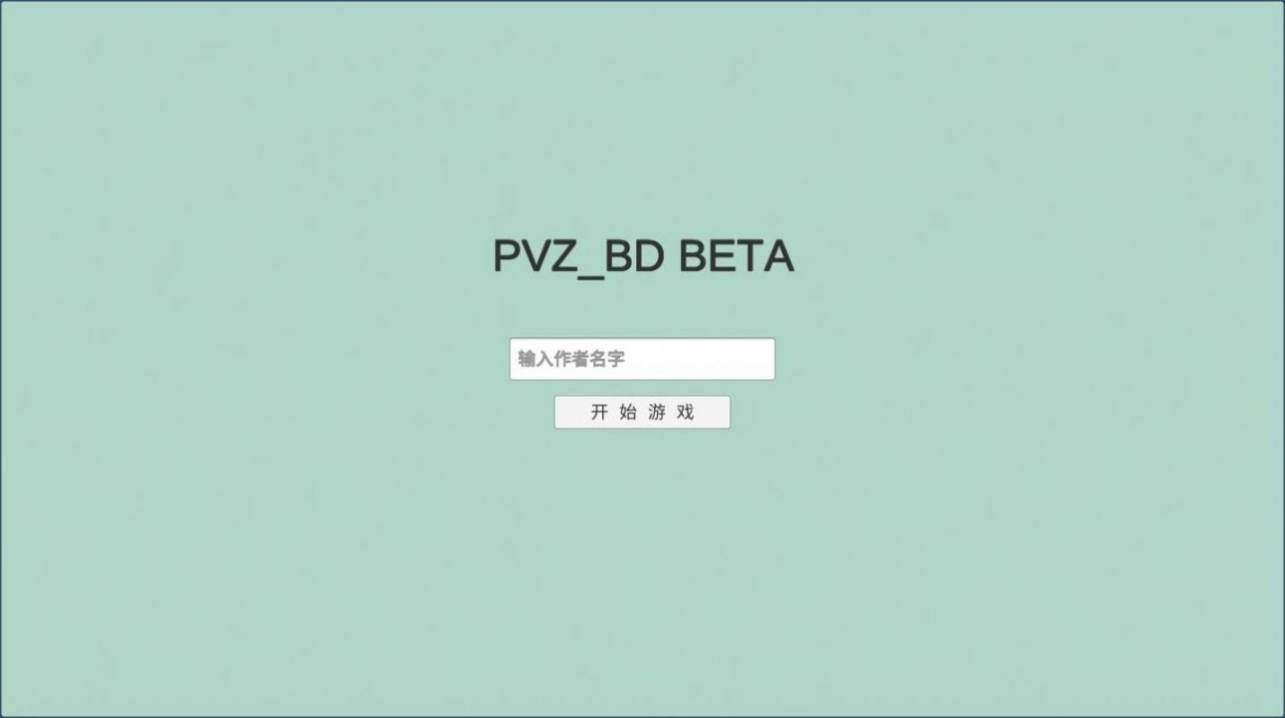 pvzbt奈辞版