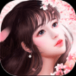 梦回仙域之三生情