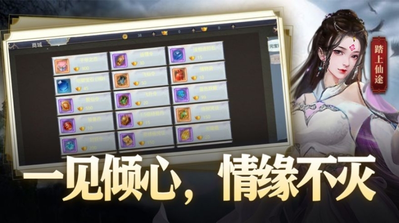 仙灵神曲安卓版