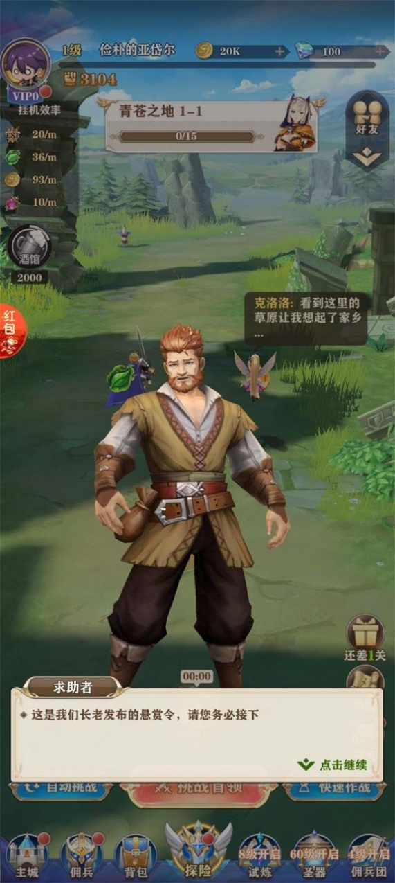 罗伯特烦恼红包版