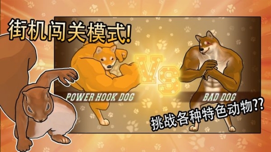 动物之战中文版