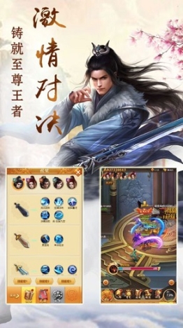 剑神诀手机版