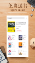 多看阅读旧版本图3