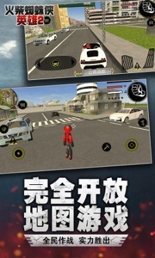 蜘蛛侠英雄2安卓正版