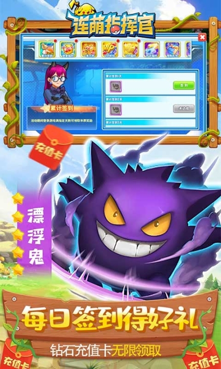 连萌指挥官GM版