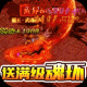 战火纷争官方版正版