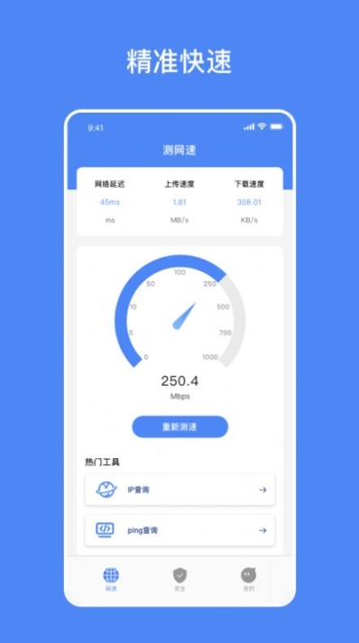 无线万能测速图2