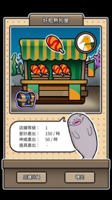 当个鳗鱼神手游版