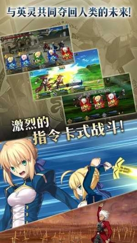 命运冠位指定(bilibili版)图4