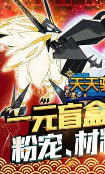 天天驯兽师一元图1