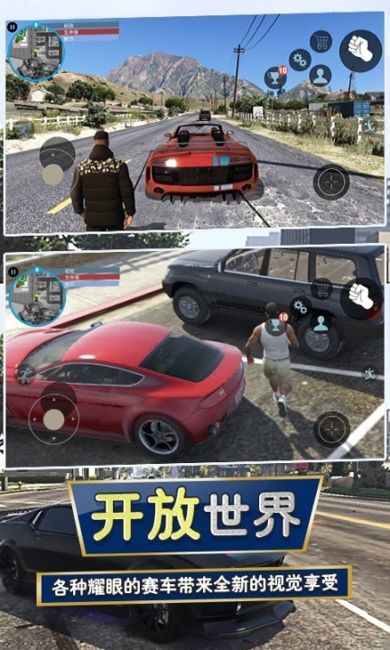 城市猎车手手游