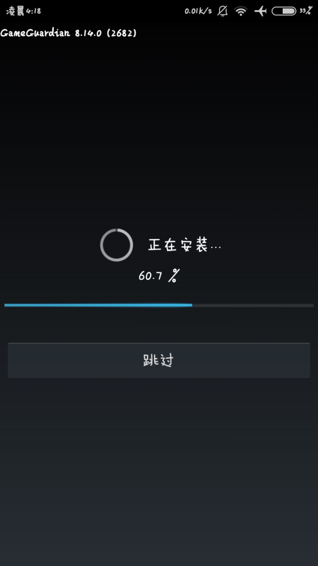 gg修改器免root