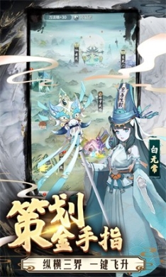 永恒仙域官方版正版