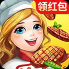 大厨快上菜最新版