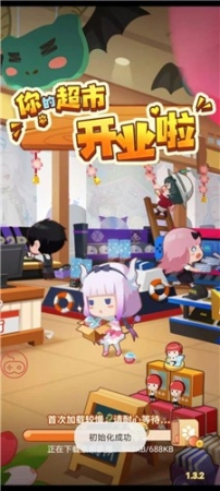 我要当店长app正版