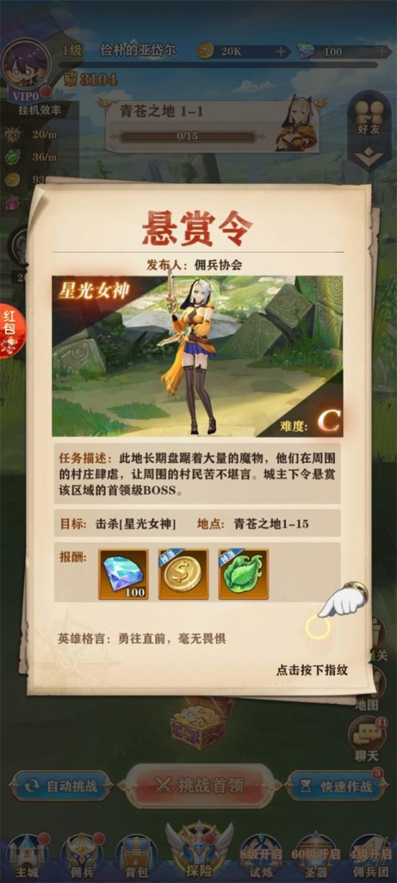 罗伯特烦恼红包版