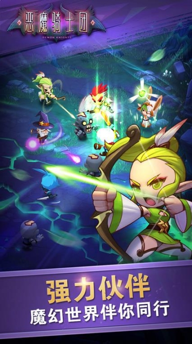 恶魔骑士团变态版
